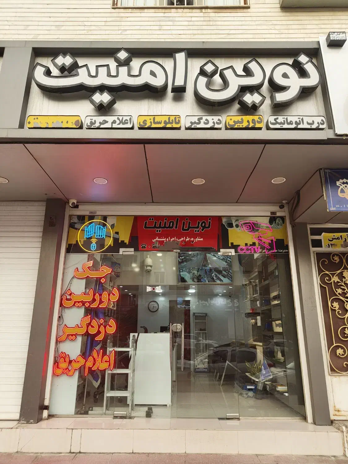 دعوت به همکاری نصب دوربین ، دزدگیر ، اعلام حریق|استخدام صنعتی، فنی، مهندسی|اهواز, کیان اباد|دیوار