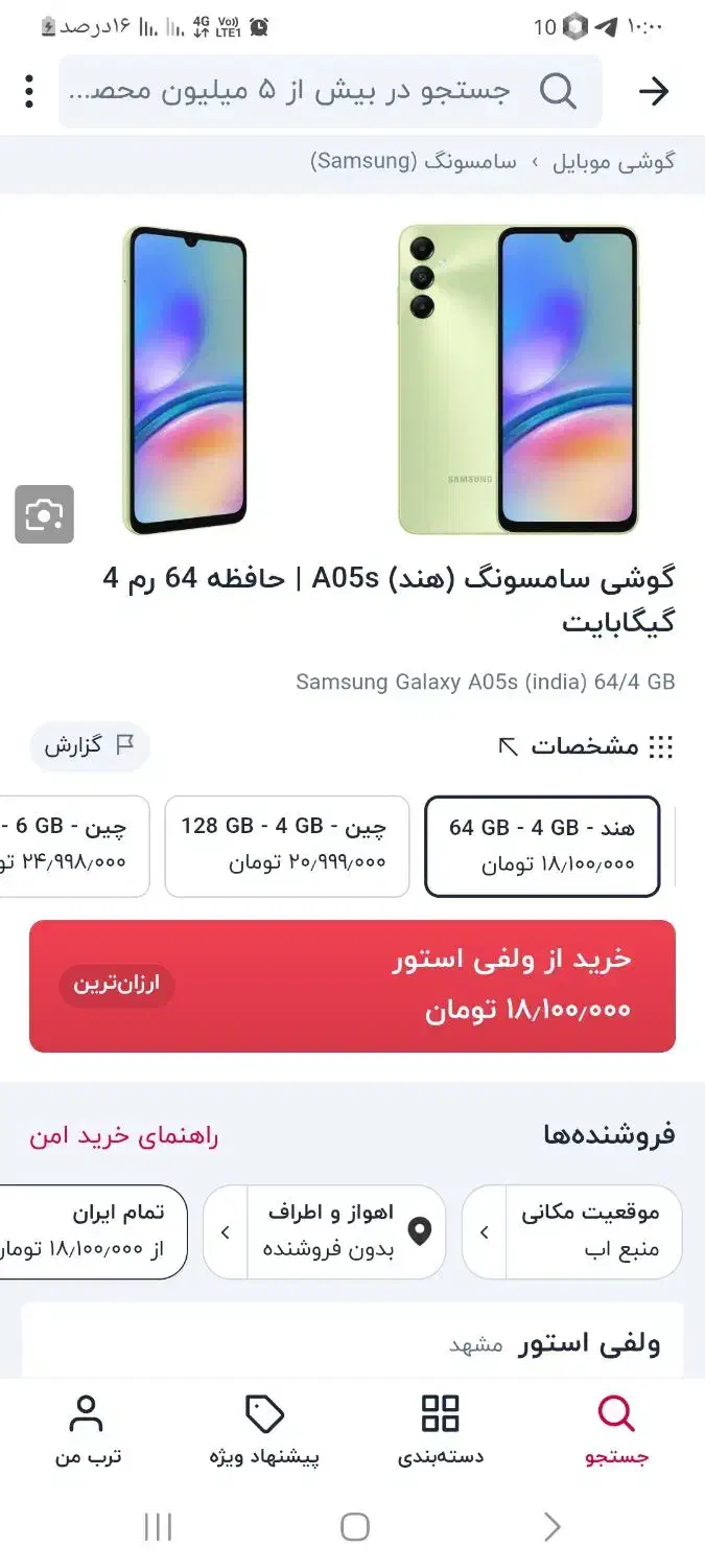 a05s 64 gig در حد نو|موبایل|اهواز, امانیه|دیوار