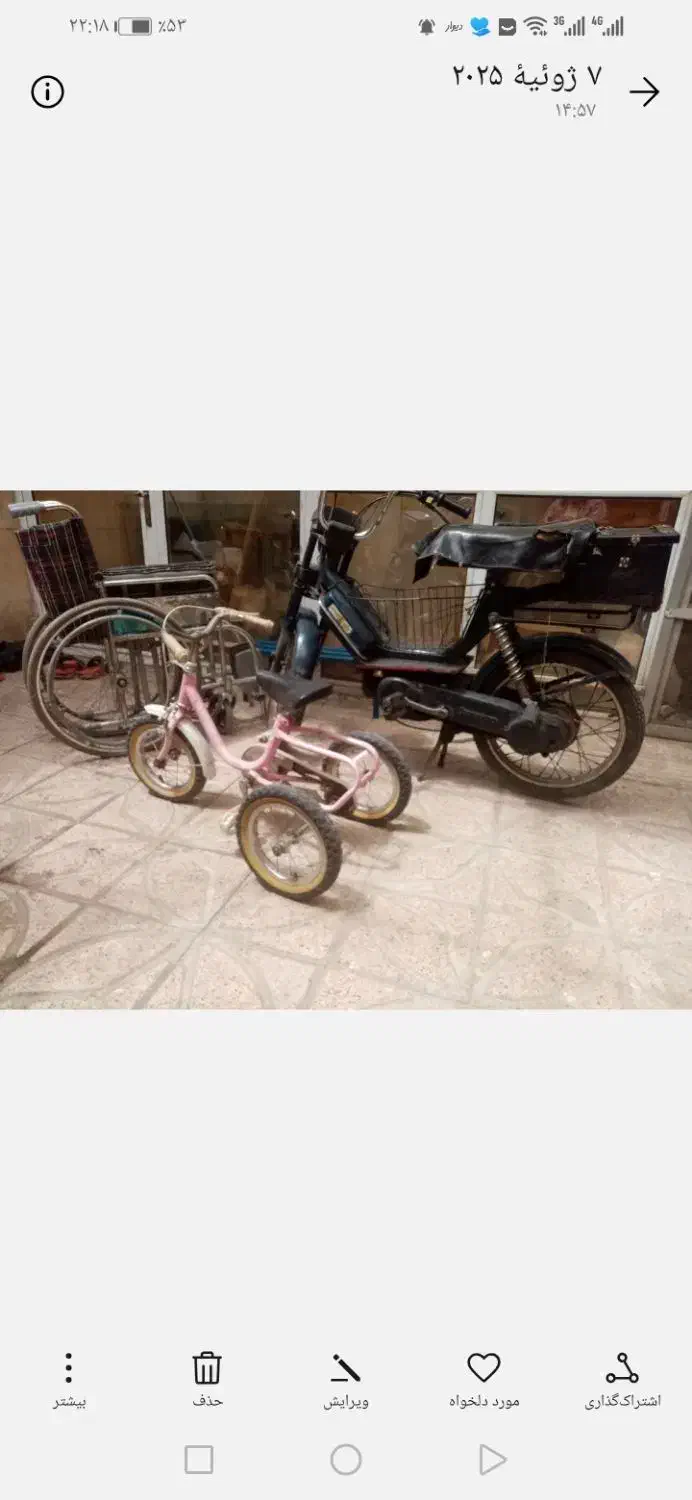 وسایل|حراج|تبریز, |دیوار