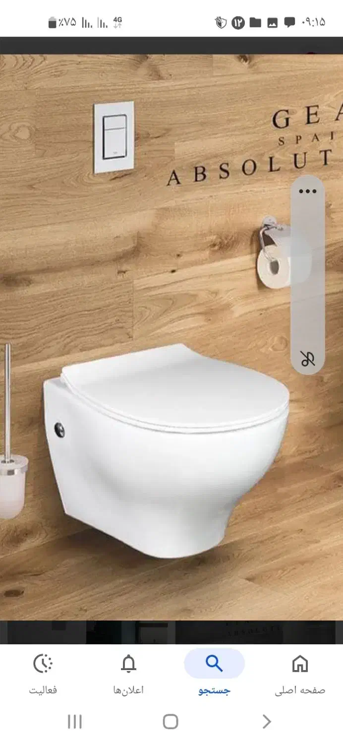 توالت فرنگی دیواری|لوازم سرویس بهداشتی|ورامین, ورامین|دیوار