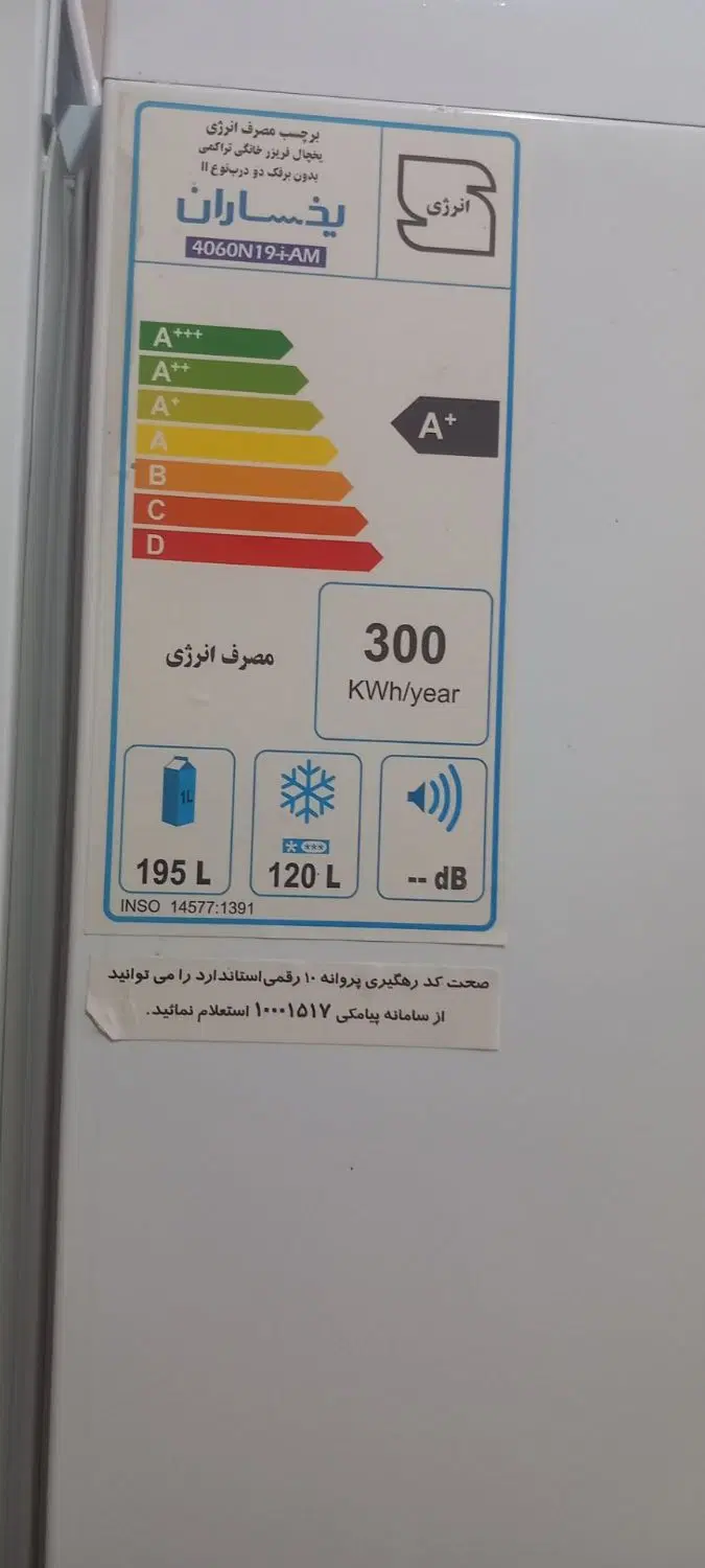 یخچال|یخچال و فریزر|آبدانان, |دیوار