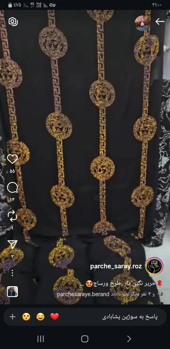 حریر زمینه مشکی با طرح های روز و خوشکل|لباس|کامیاران, |دیوار