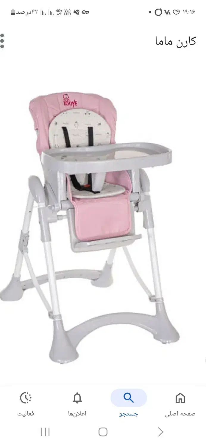 صندلی غذای کودک|اسباب و اثاث بچه|ورامین, ورامین|دیوار