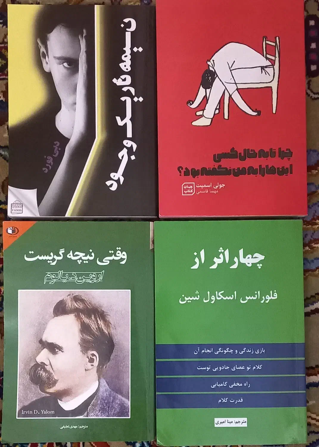 چهاراثر/وقتی نیچه گریست/نیمه تاریک/چرا تابه حال|کتاب و مجله آموزشی|تهران, تجریش|دیوار