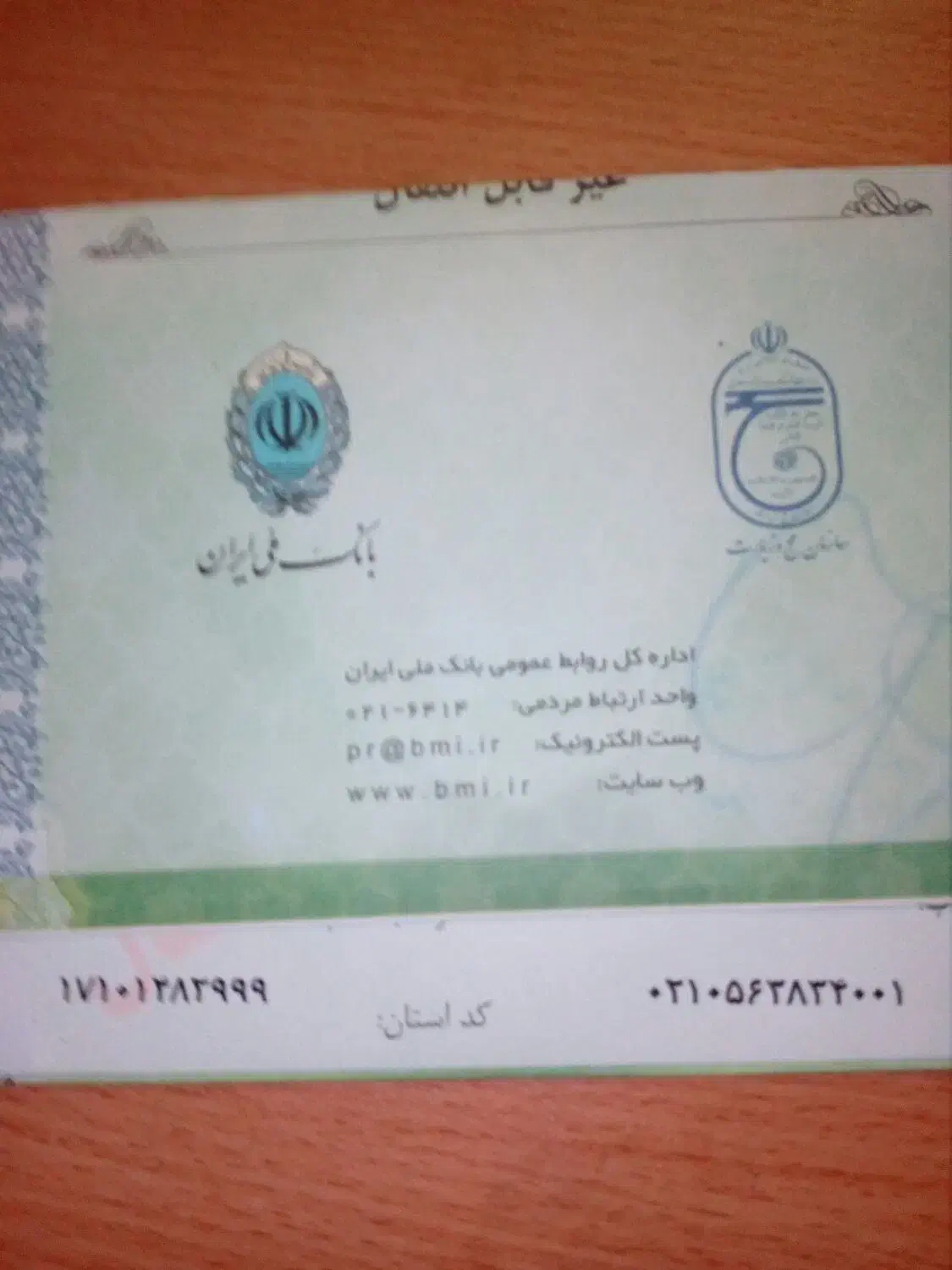 فیش عمره مفرده|تور و چارتر|رشت, چمارسرا|دیوار