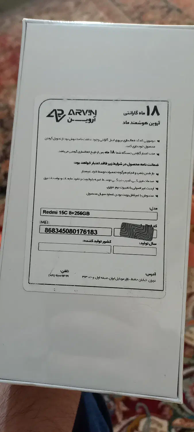 گوشی موبایل شیائومی Redmi 15C|موبایل|تهران, آذربایجان|دیوار