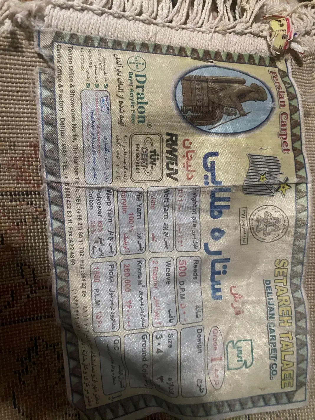 فرش|فرش|چابهار, |دیوار