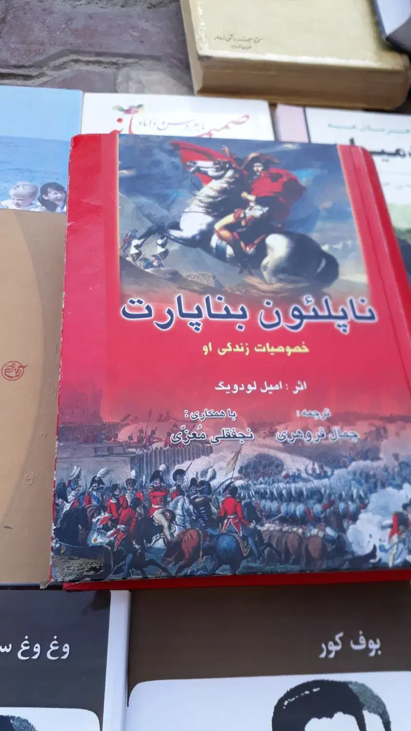 زندگینامه ناپلعون  کتابی کامل|کتاب و مجله تاریخی|نهاوند, |دیوار