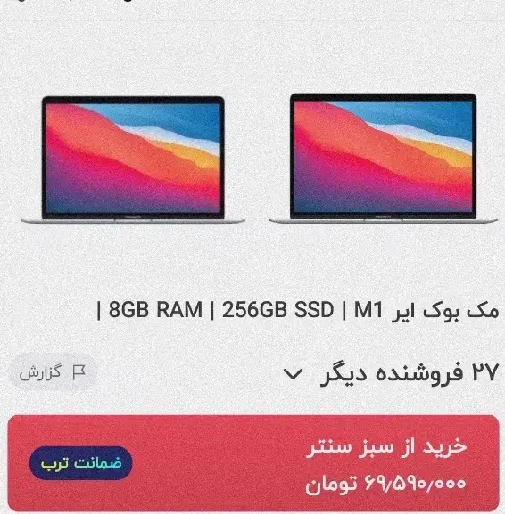 macbook air M1 chip|رایانه همراه|اهواز, نادری|دیوار