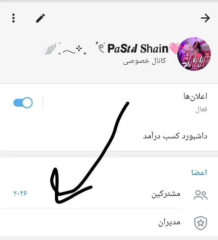 چنل روبیکا ، فعال و فیک فروشی ،اماده واگذاری|لوازم جانبی موبایل و تبلت|مشهد, امامیه (شهرک غرب)|دیوار