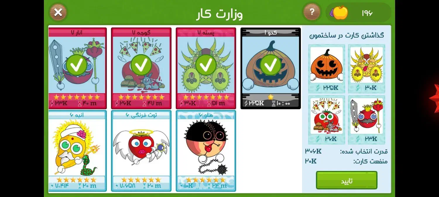 اکانت فروت کرفت نابی|کنسول، بازی ویدئویی و آنلاین|تبریز, |دیوار