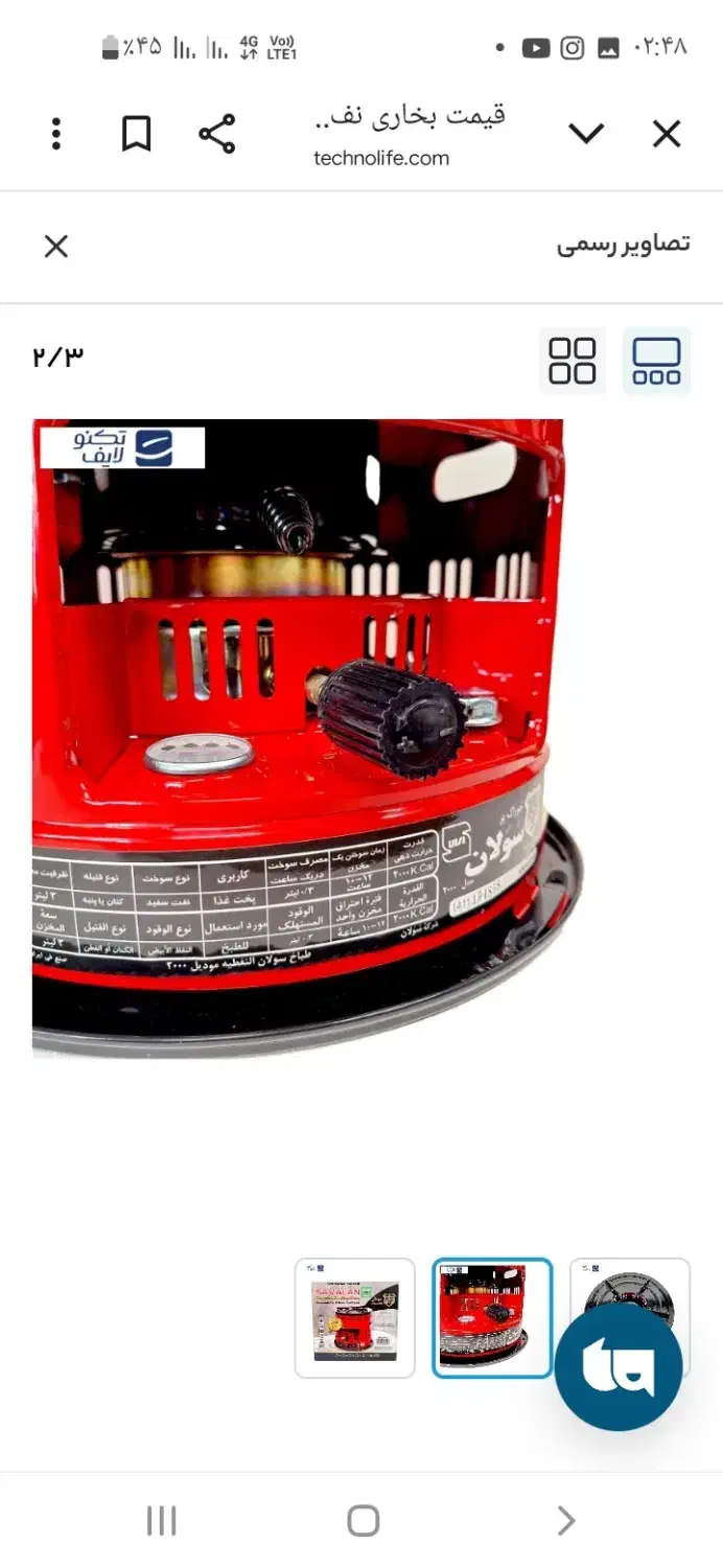 خوراکپز و گرمابخش مسافرتی تاحالا نفتعم توش نریختم|بخاری، هیتر، شومینه|سیسخت, |دیوار