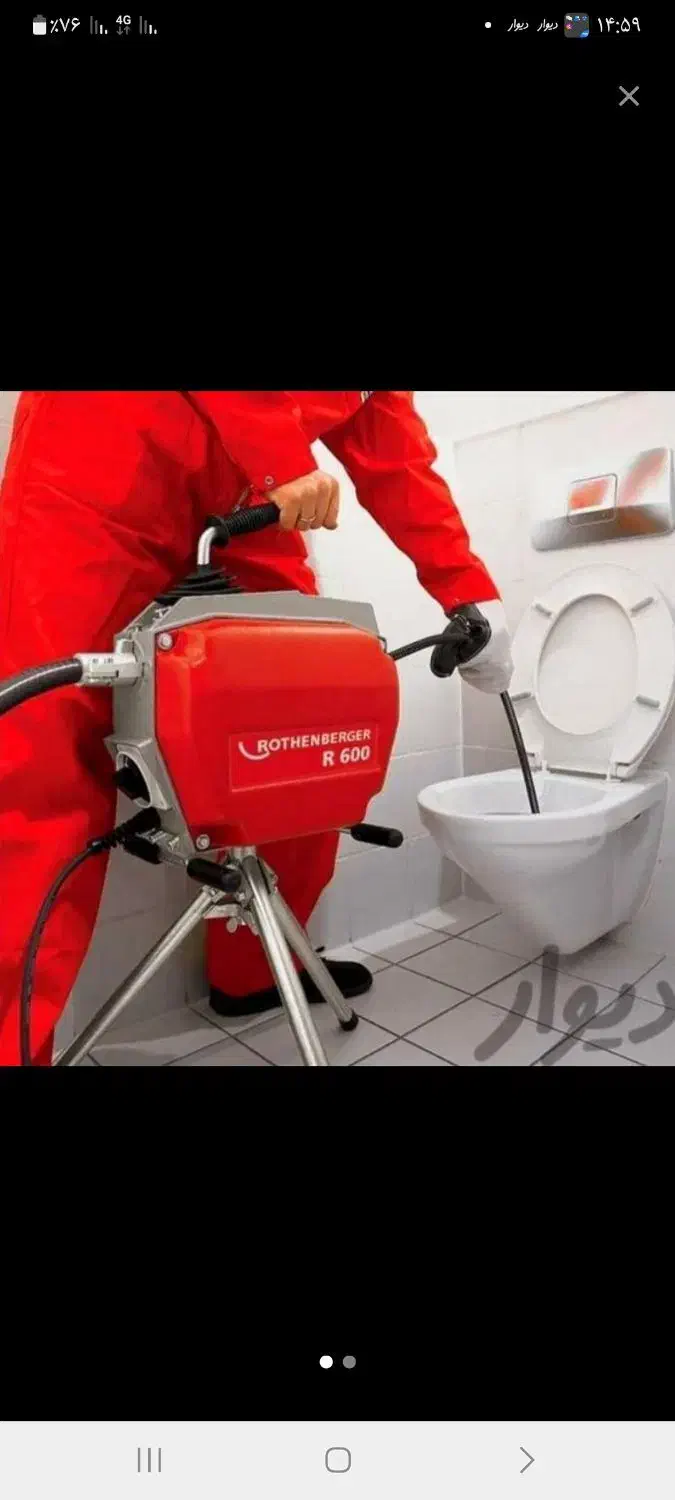 لوله بازکنی وفنرزنی نیشابور وحومه|خدمات پیشه و مهارت|نیشابور, شهرک جانبازان|دیوار