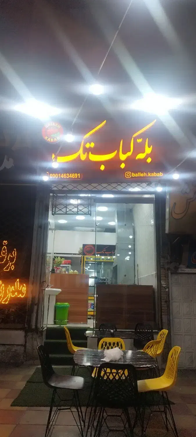 به یک کارگر آشنا به کار کبابی و جگرکی نیازمندیم|استخدام خدمات فروشگاه و رستوران|قرچک, مهدیه|دیوار