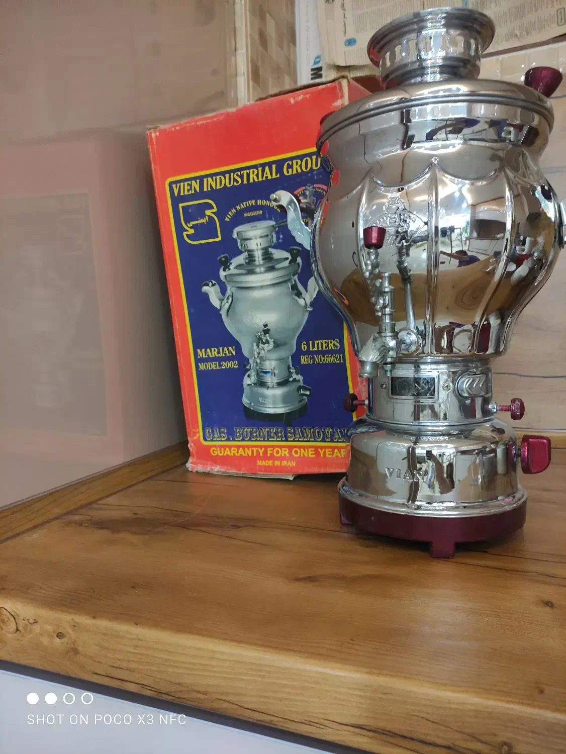 سماور گازی|سماور، چایساز، قهوهساز|عجب شیر, |دیوار