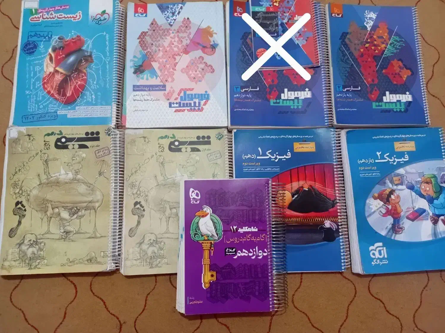 کتب کنکوری و نهایی|کتاب و مجله آموزشی|اهواز, پردیس|دیوار