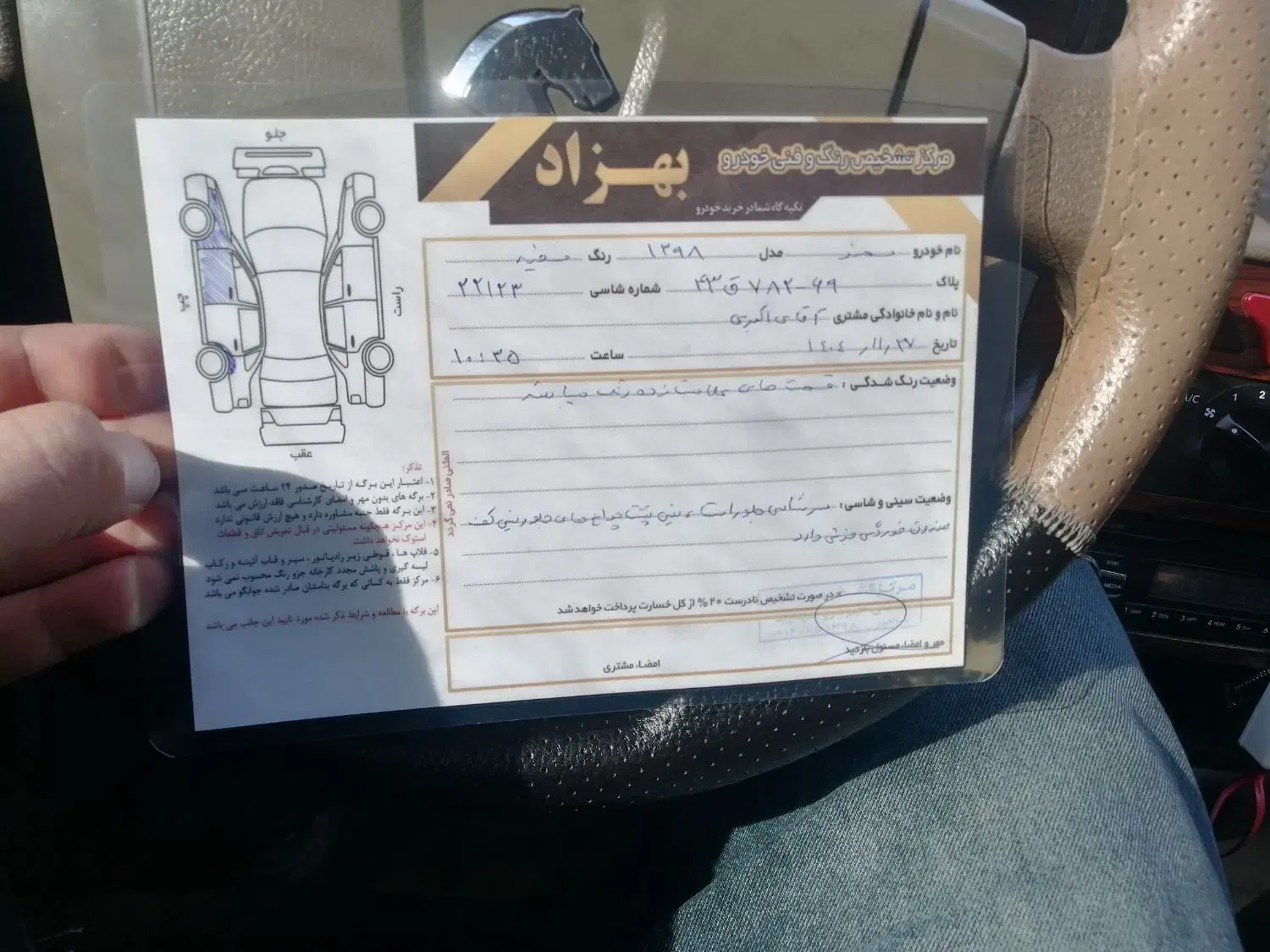 Ef7 فول کلاس 16|خودرو سواری و وانت|گرگان, |دیوار