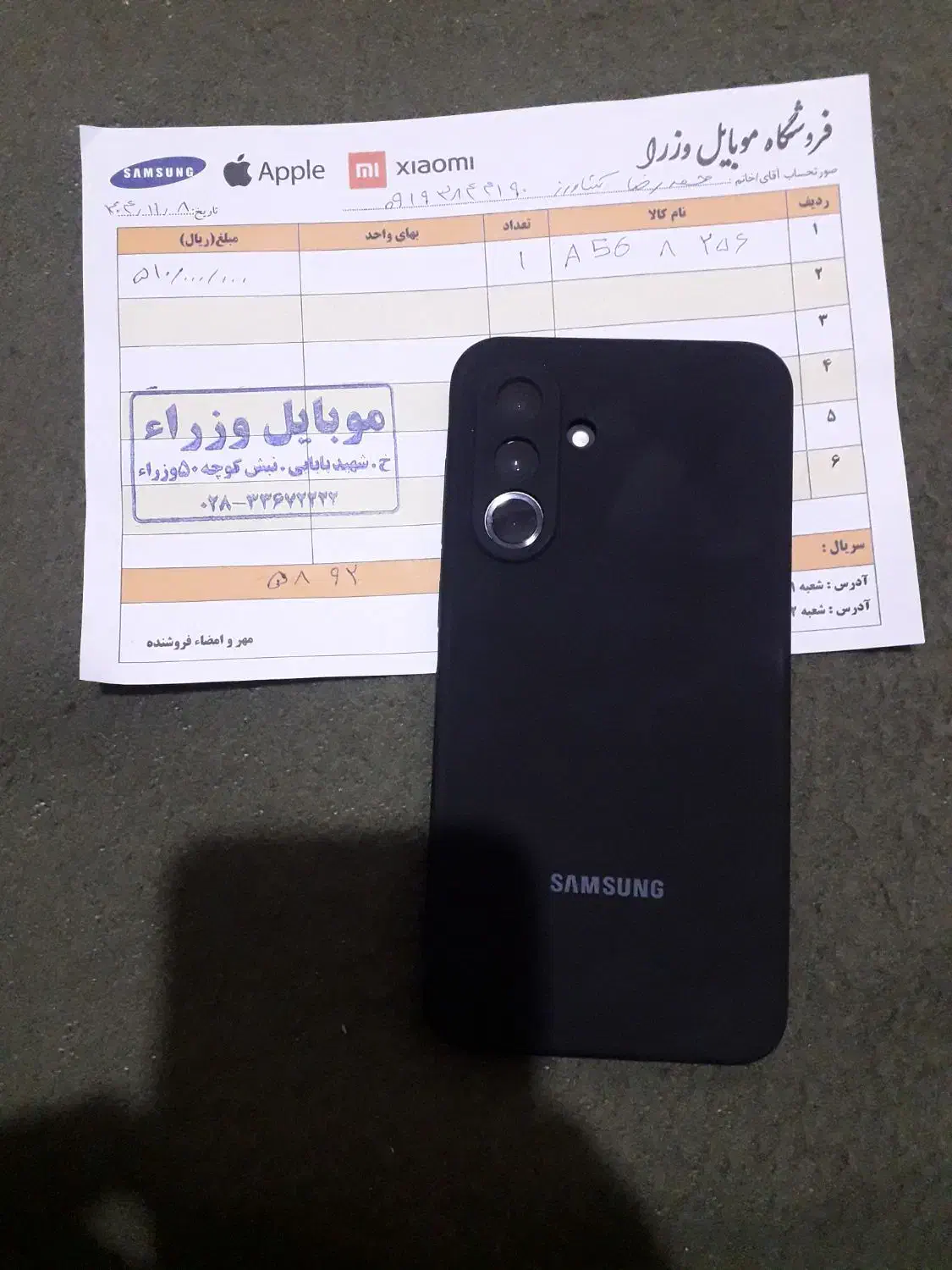 گوشی سامسونگ a56 نو|موبایل|قزوین, |دیوار