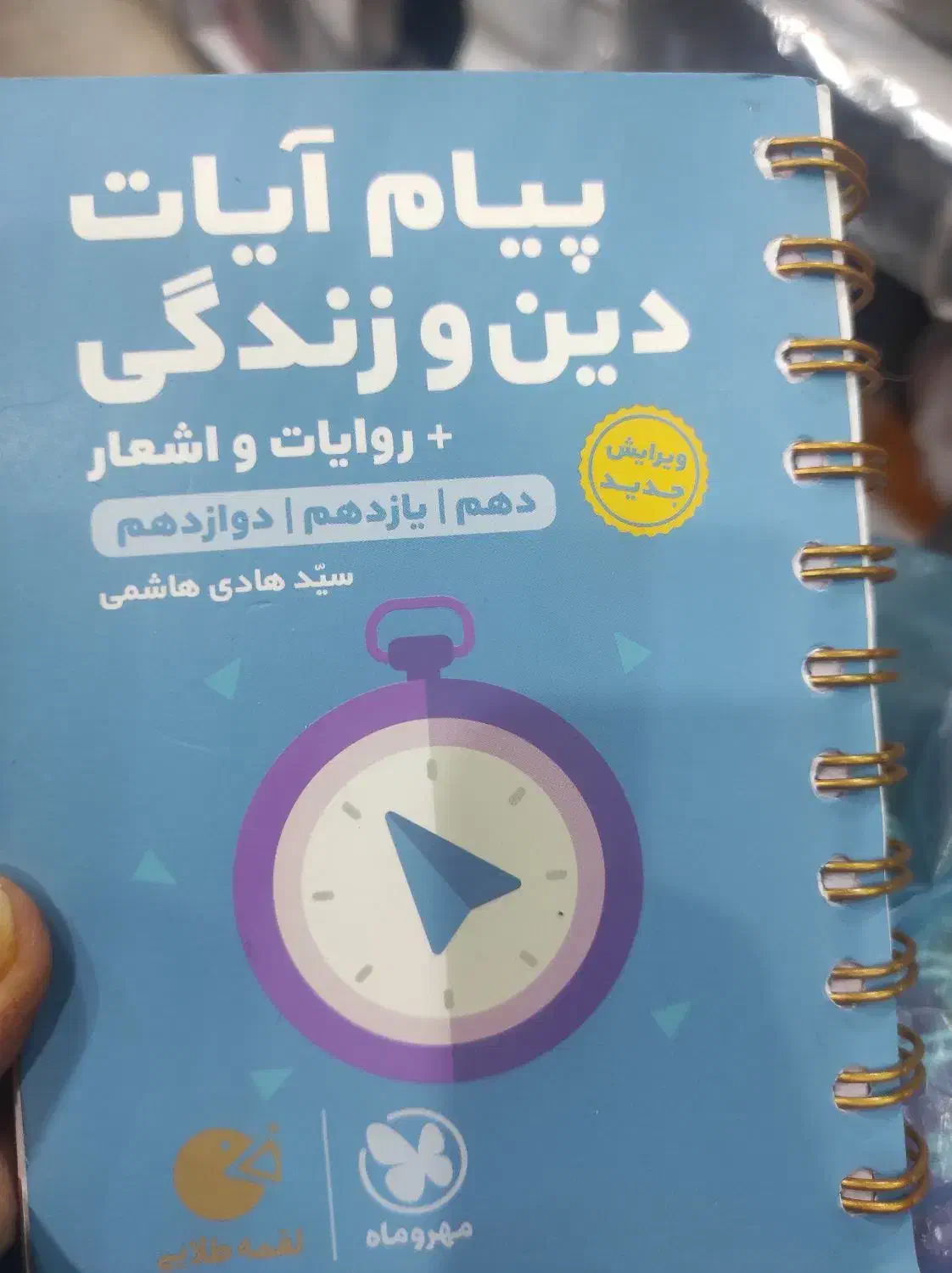 کتابچه کنکور|کتاب و مجله آموزشی|گنبد کاووس, |دیوار