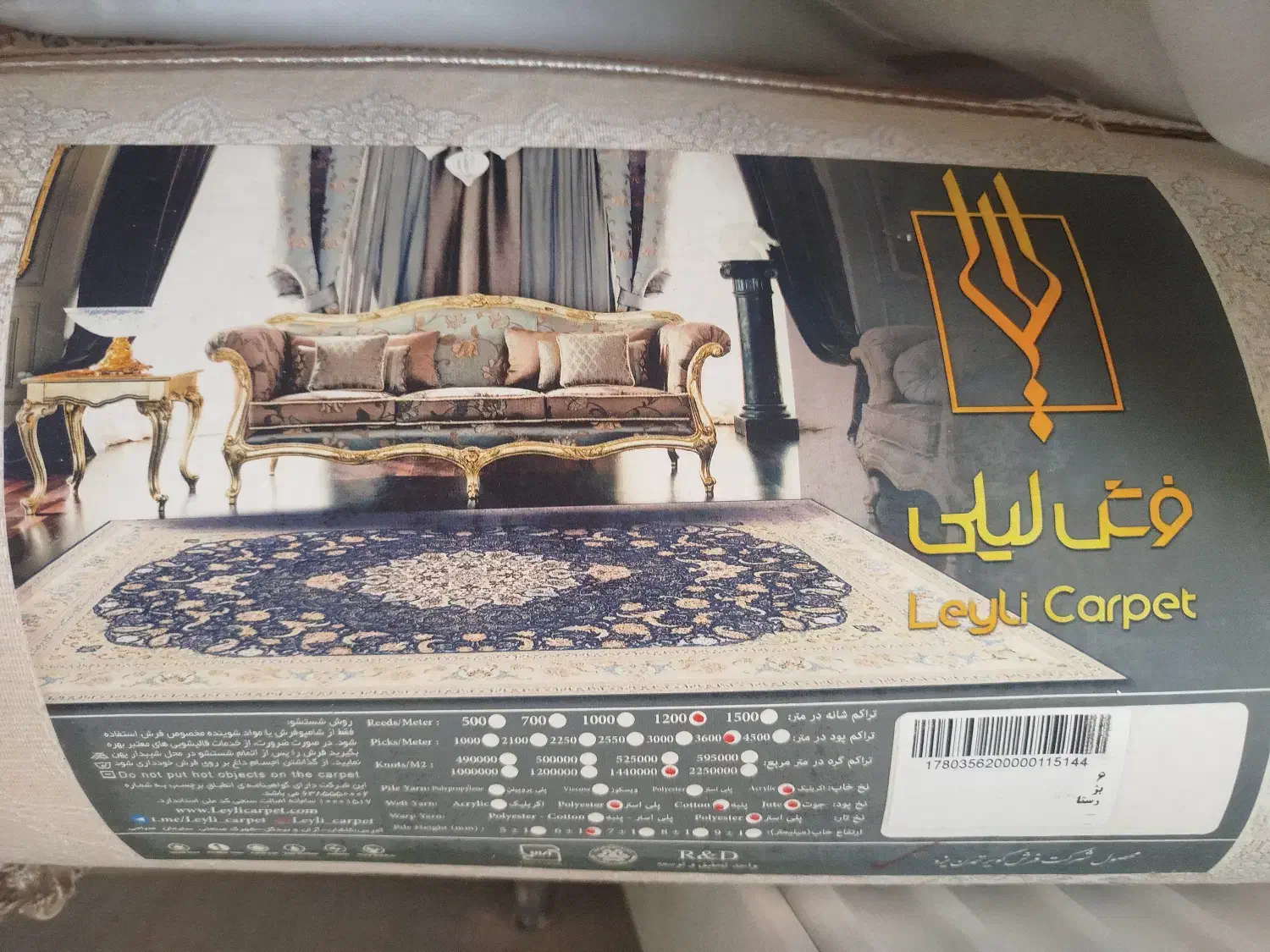 فرش|فرش|قم, پردیسان|دیوار