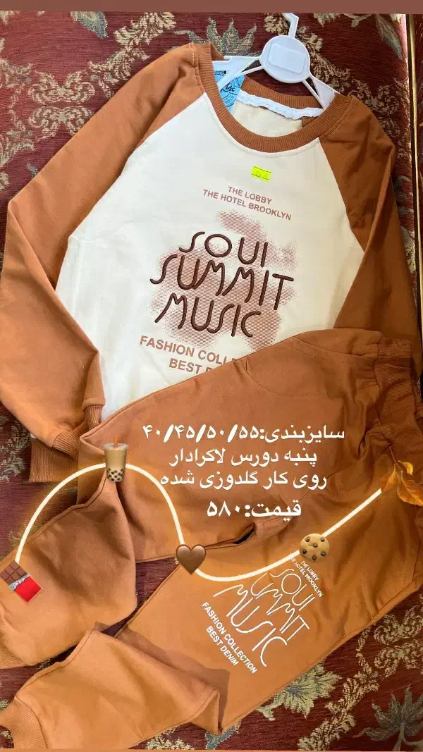 انواع لباس پاییزه باکیفیت|کفش و لباس بچه|خرمآباد, |دیوار