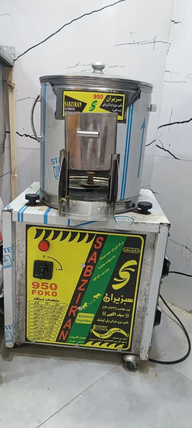 سبزی خردکن صنعتی|خردکن، آسیاب، غذاساز|سقز, |دیوار