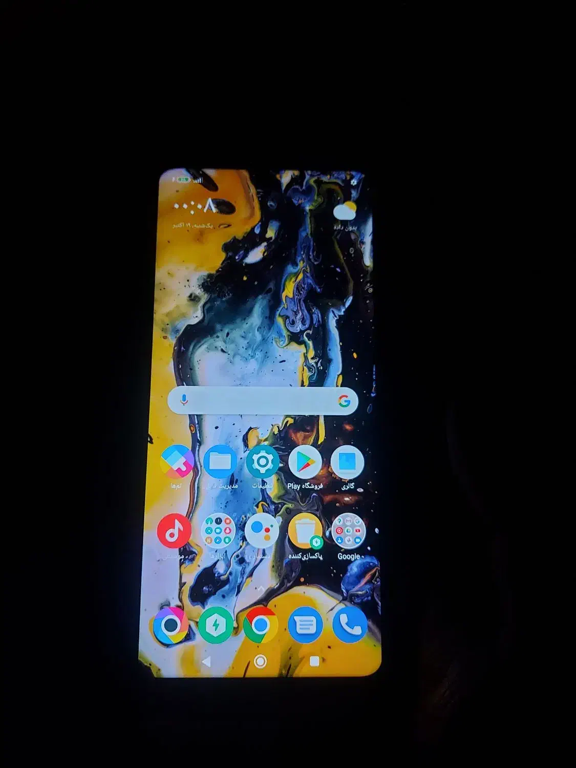 poco x3 pro 256g|موبایل|تهران, بهداشت|دیوار
