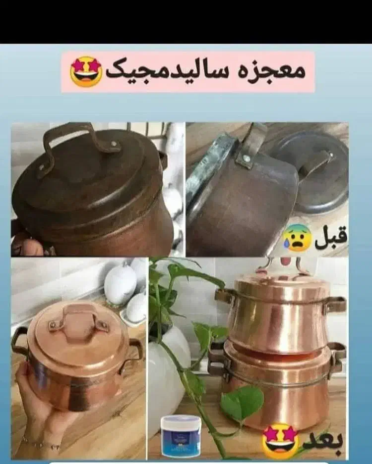 موتورشور چربی زدا سالید مجیک|مواد شوینده و دستمال کاغذی|سراوان, |دیوار