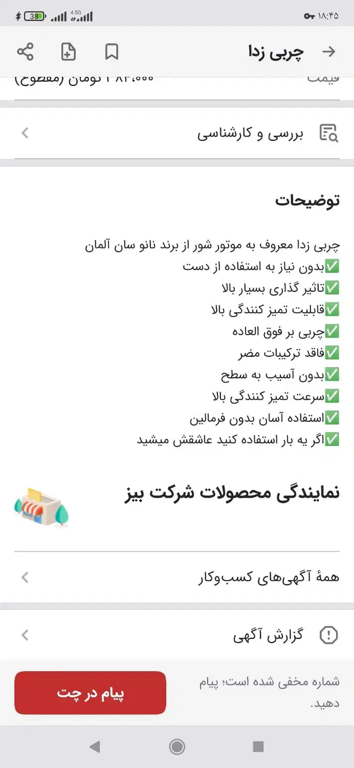 کرممراقبتازپاازبرندویتابلا|آرایشی، بهداشتی، درمانی|جوانرود, |دیوار