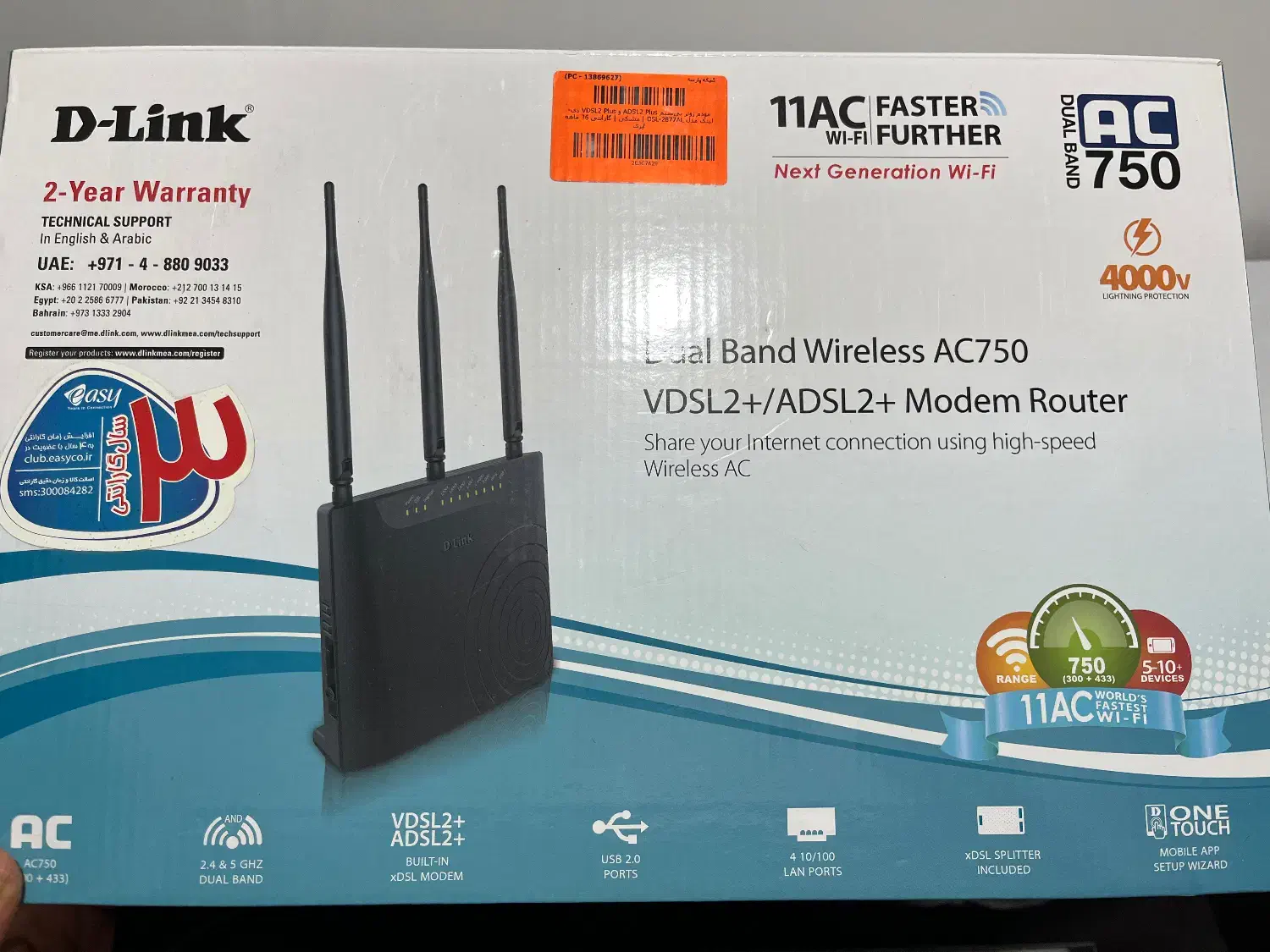 مودم VDSL2|مودم و تجهیزات شبکه|بندر گز, |دیوار