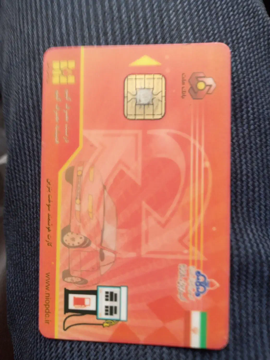 کارت سوخت پیداشده|اشیا|بندر کنگان, |دیوار