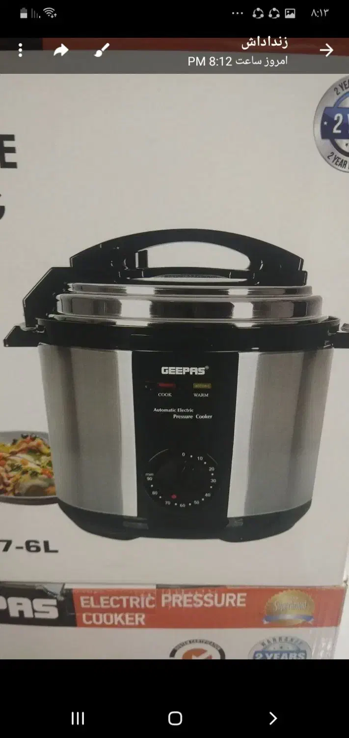 آرام پز. زود پر|ظروف پخت‌وپز|چهاربرج, |دیوار