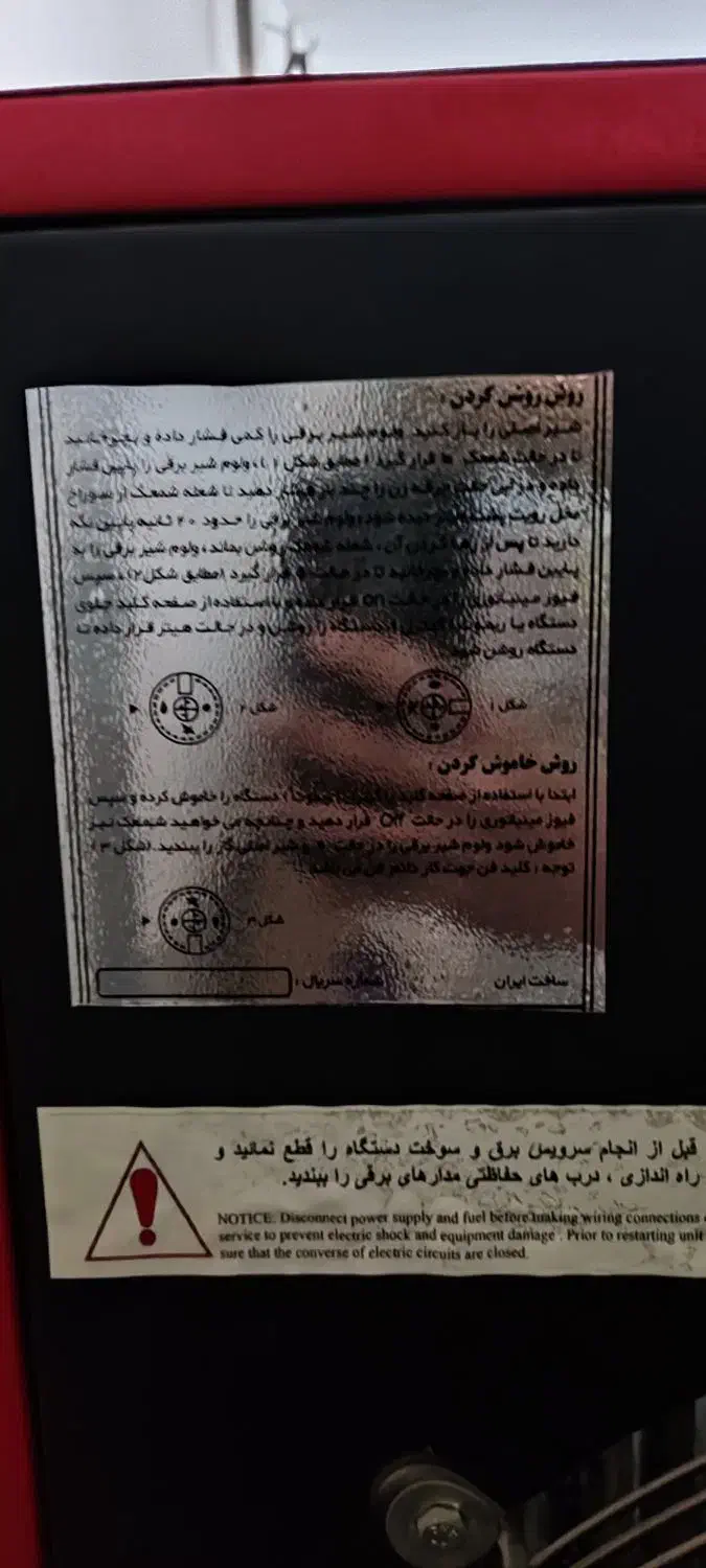 هیتر بخاری فن دار گازی|بخاری، هیتر، شومینه|گلبهار, شهر جدید گلبهار|دیوار