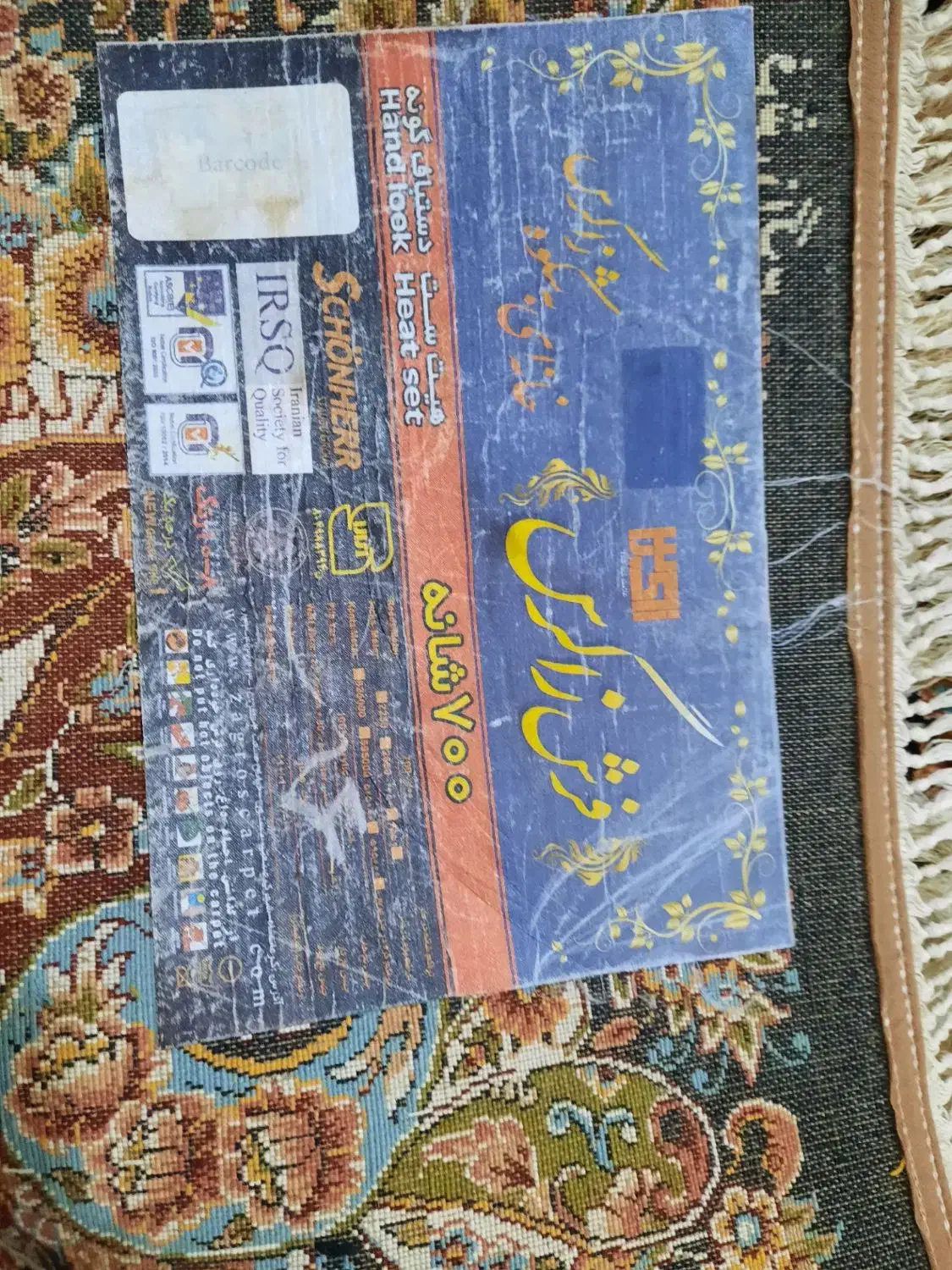 دوتخته(یک جفت) فرش ۹متری افشان|فرش|قیدار, |دیوار