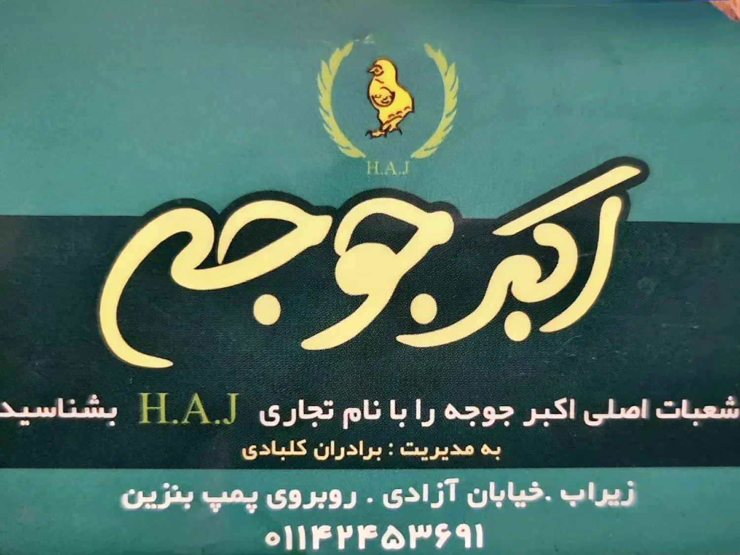 جذب نیرو|استخدام خدمات فروشگاه و رستوران|زیرآب, |دیوار