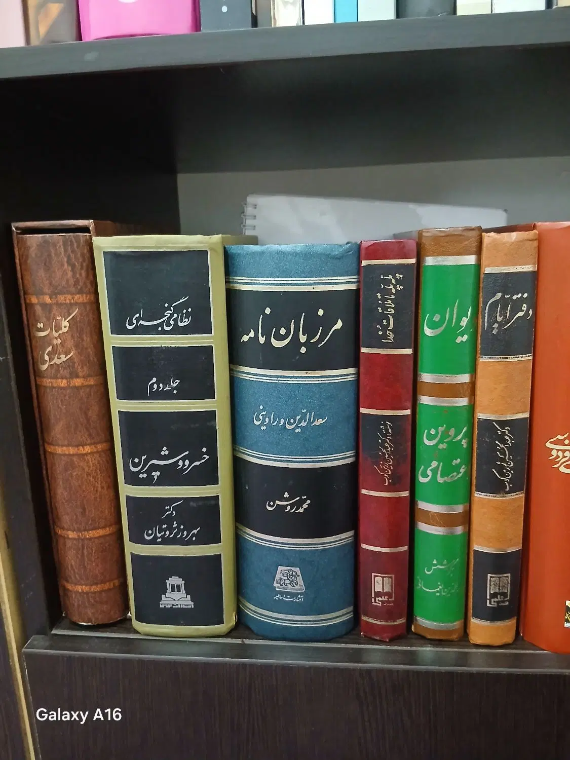 کتاب نفیس|کتاب و مجله ادبی|مشکین‌دشت, |دیوار