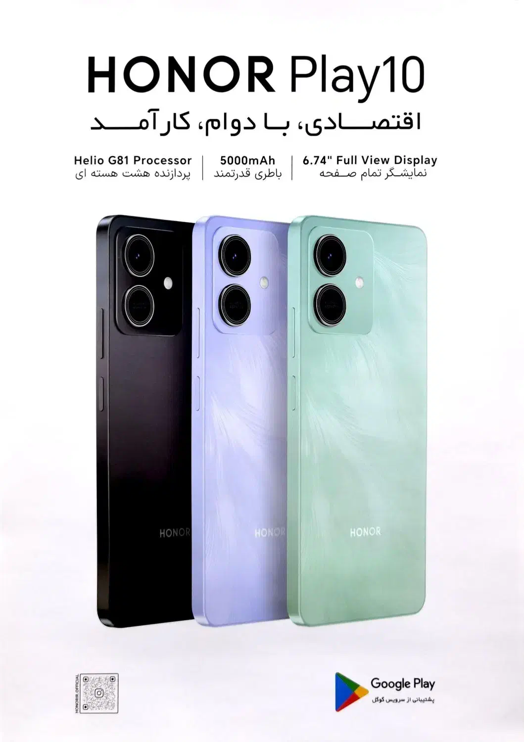 Honor Play 10 خوش قیمت با گوگل پلی|موبایل|تهران, میدان ولیعصر|دیوار