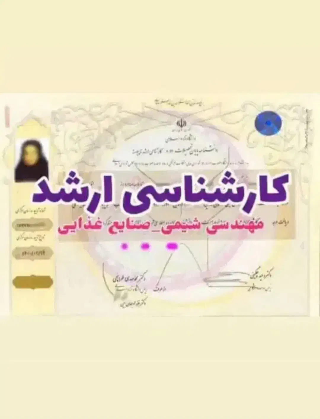 مدارک تحصیلی.دیپلم.دکترا|خدمات آموزشی|تبریز, |دیوار