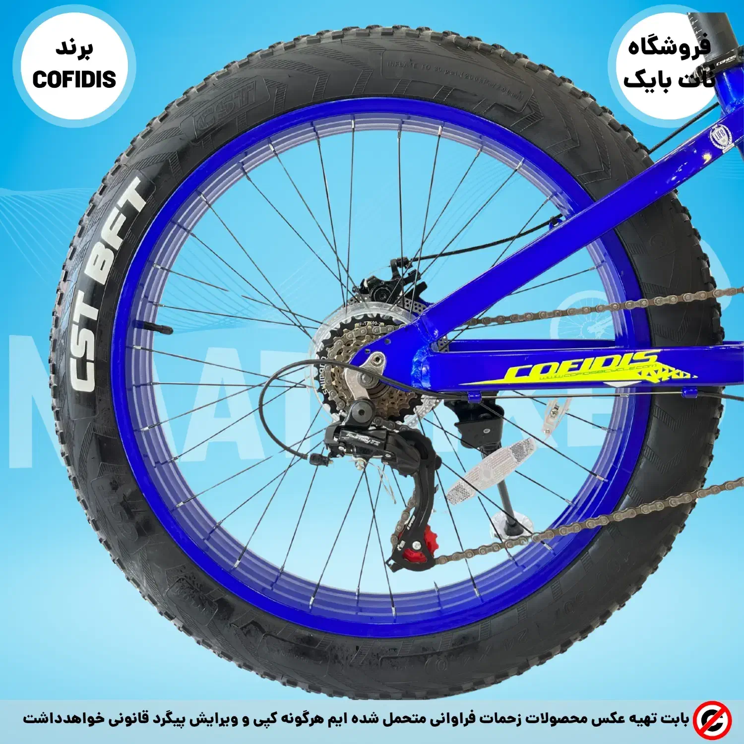 دوچرخه ساحلی آلومینیوم برند COFIDIS|دوچرخه، اسکیت، اسکوتر|گنبد کاووس, |دیوار