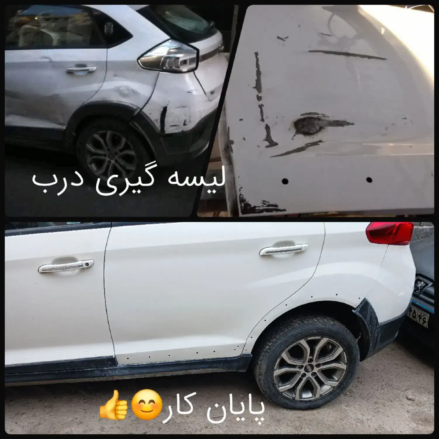 صافکاری و نقاشی آقای پی دی آر|خدمات موتور و ماشین|رشت, گلسار|دیوار