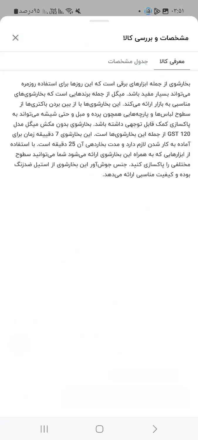 بخارشوی MIGEL در حد نو.|جاروبرقی، جارو شارژی، بخارشو|شاهینشهر, عطار|دیوار