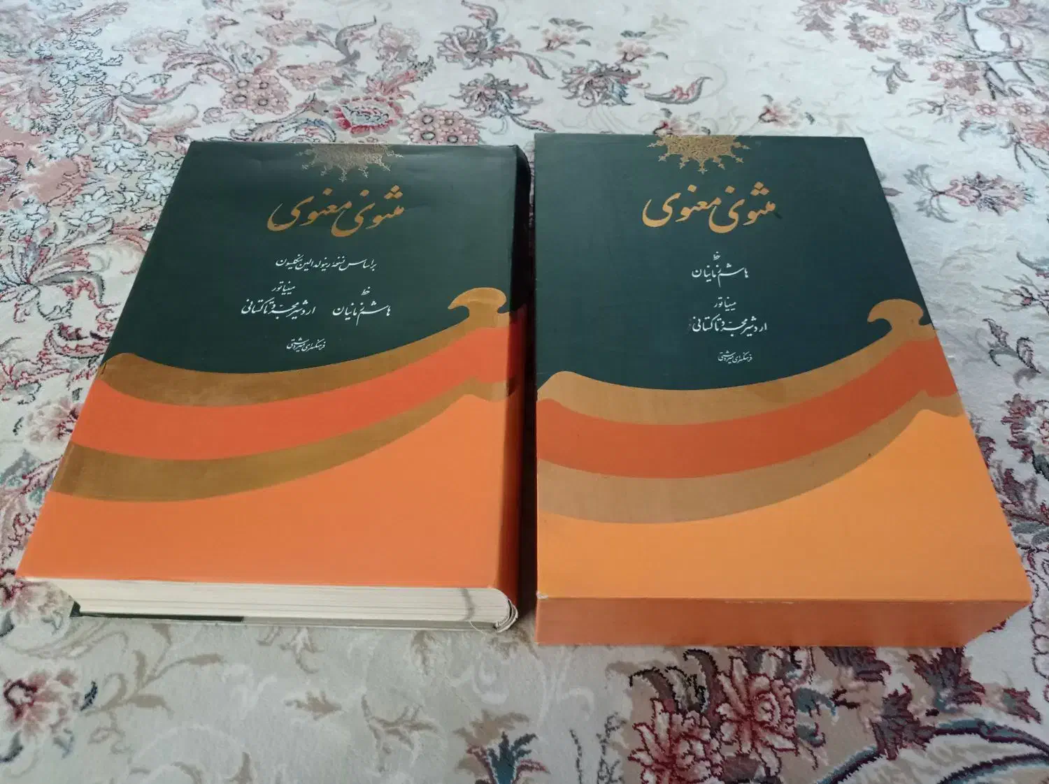 کتاب مثنوی معنوی ورمان|کتاب و مجله ادبی|تهران, نارمک|دیوار
