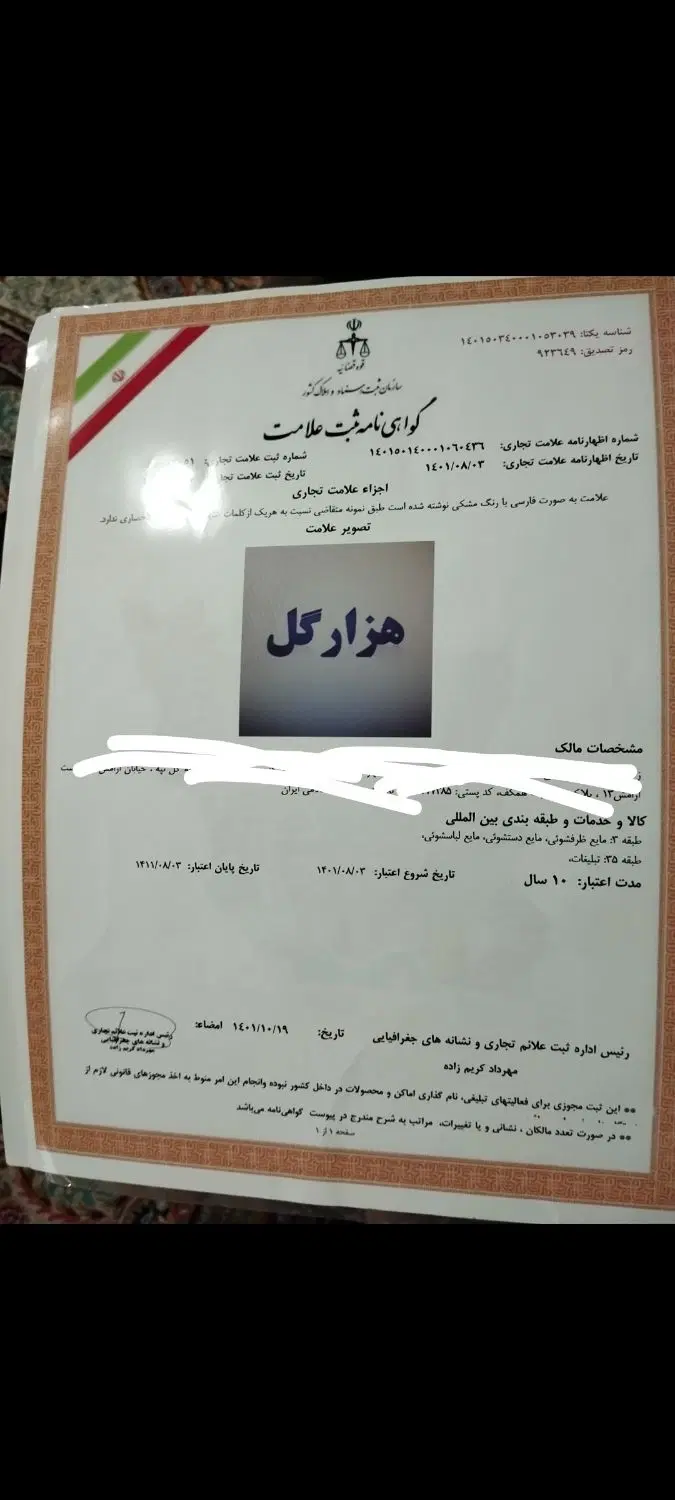 برند شوینده|مواد شوینده و دستمال کاغذی|تهران, مهرآباد|دیوار