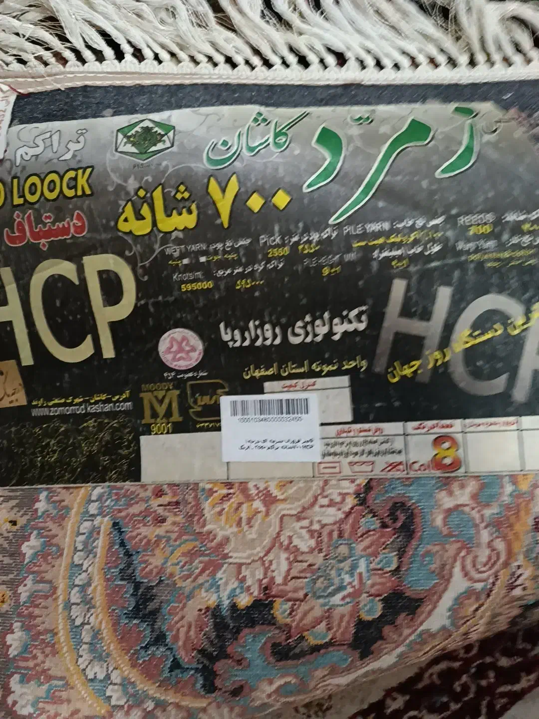 ۲عددفرش ۹متری|فرش|قم, اسمعیل آباد|دیوار
