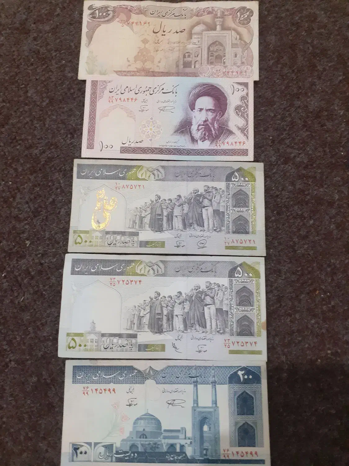اسکناس کلکسیونی|کلکسیون سکه، تمبر، اسکناس|رشت, پاره بیجار|دیوار