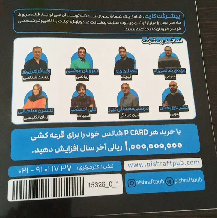 فیلم آموزشی کنکور تجربی|کتاب و مجله آموزشی|فردوس (خراسان), |دیوار