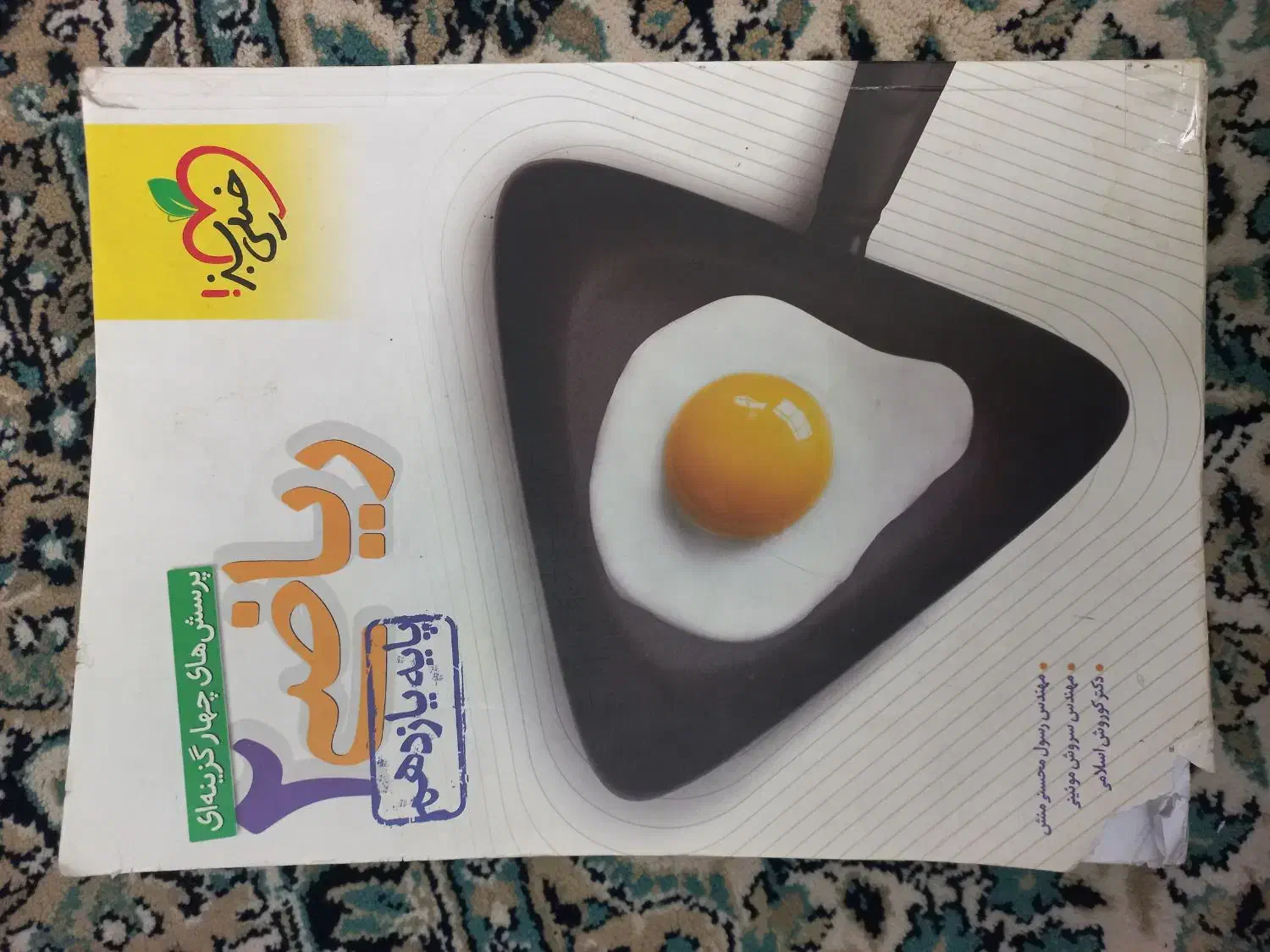 کتب کنکوری و کمک آموزشی|کتاب و مجله آموزشی|قم, باجک دو|دیوار