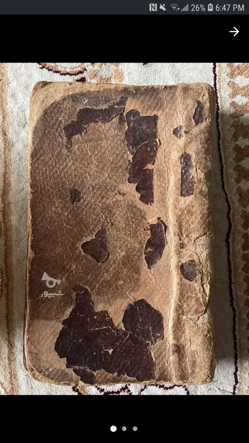 کتاب مفاتیح خیلی قدیمی|کلکسیون اشیاء عتیقه|شیرگاه, |دیوار