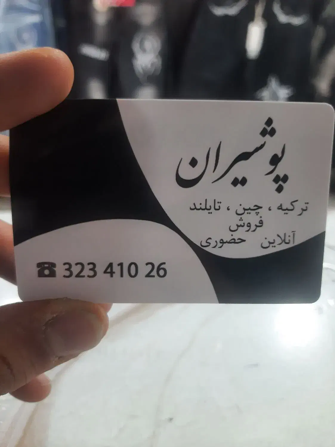 فروشنده بوتیک زنانه|استخدام خدمات فروشگاه و رستوران|شیراز, سینما سعدی|دیوار