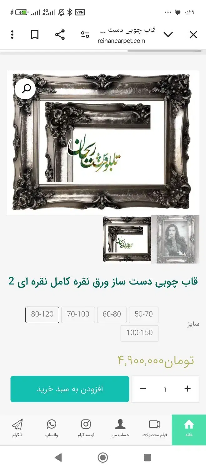 آینه قدی با قاب دست ساز چوبی گل برجسته ورق طلا|آینه|بروجرد, |دیوار